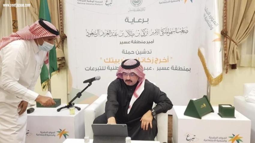 سمو أمير عسير يدشّن حملة أخرج زكاتك من بيتك
