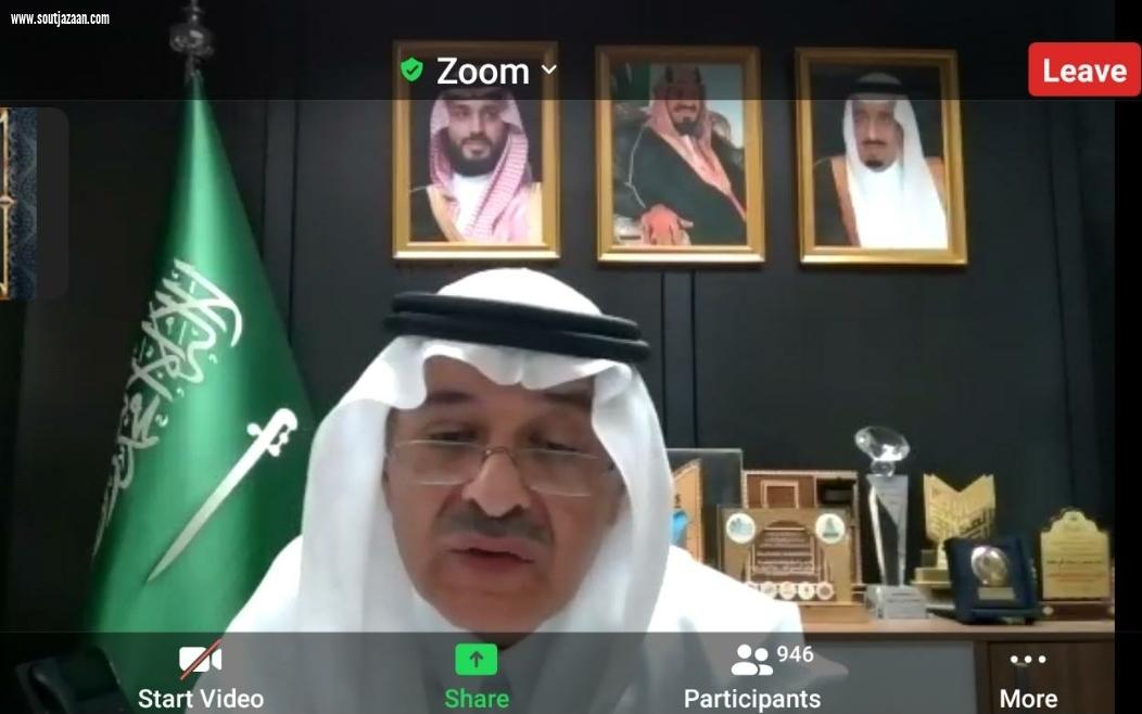 ندوة علمية حول بيان رئاسة أمن الدولة في جمع التبرعات بجازان