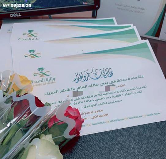 بالصور : مستشفى بني مالك العام ينفذ حملة نسائية للتبرع بالدم