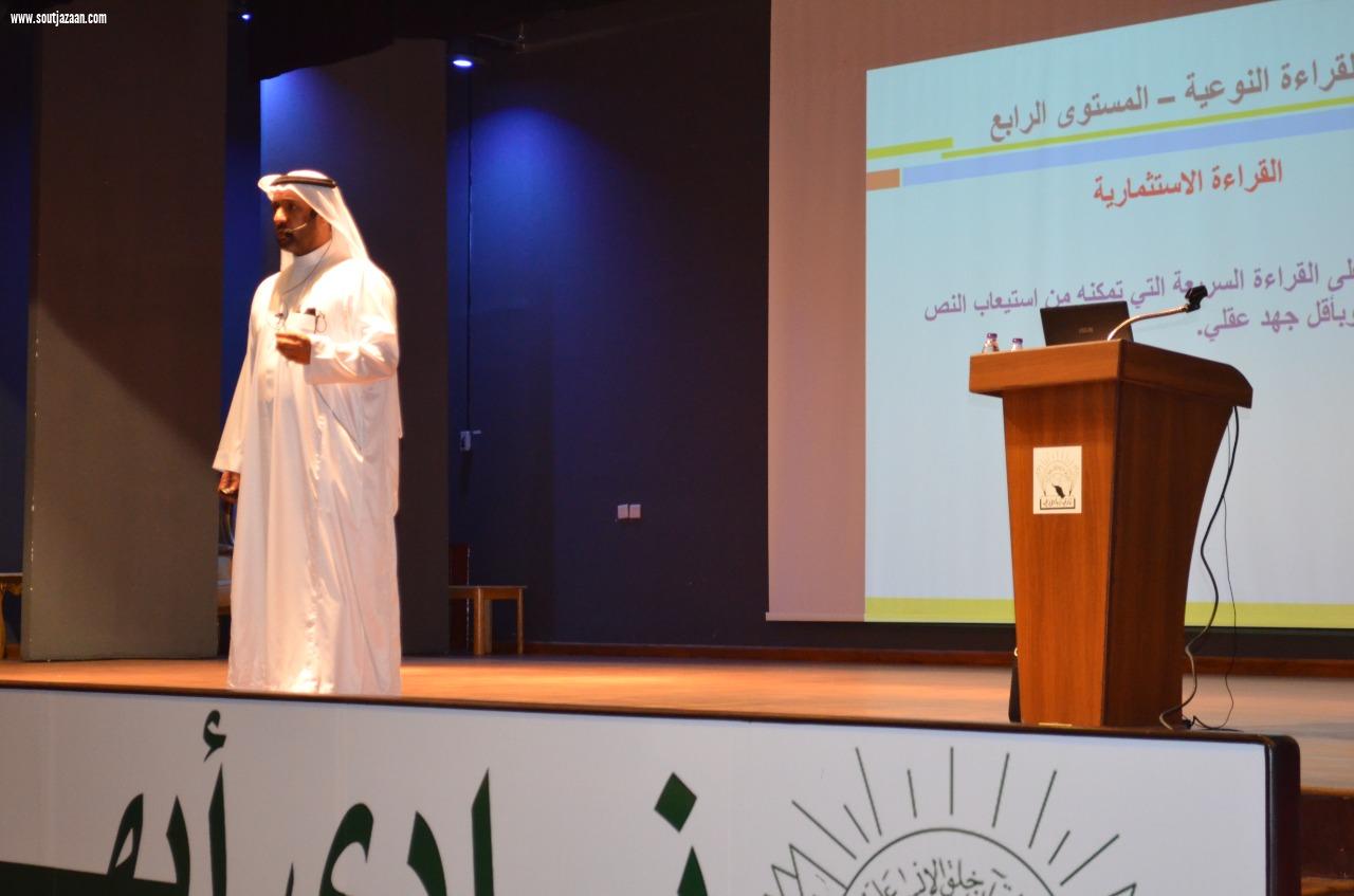 ورشة تدريب على القراءة النوعية في أدبي أبها 