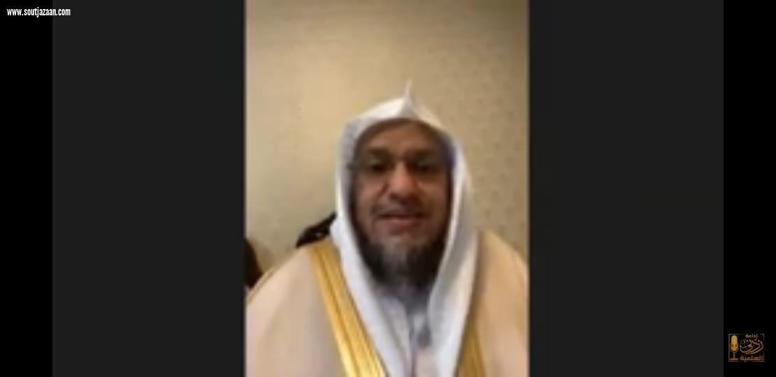 ندوة علمية حول بيان رئاسة أمن الدولة في جمع التبرعات بجازان