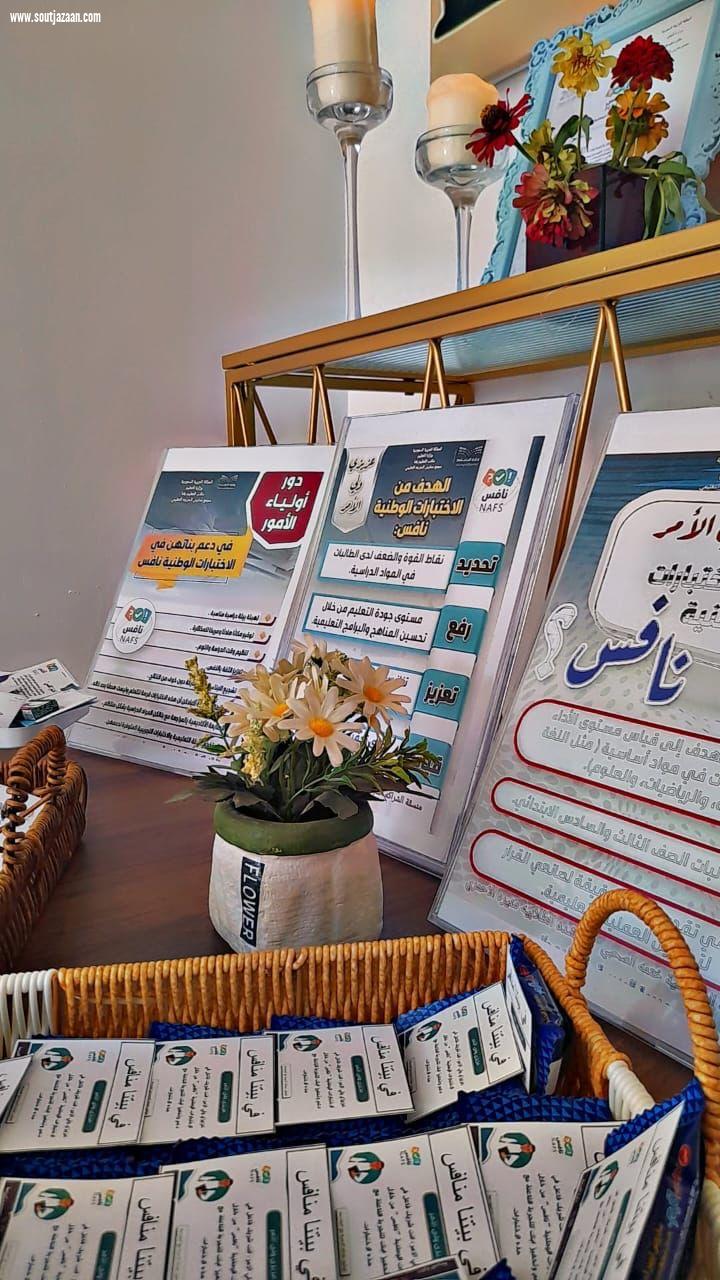 مجمع مدارس الحرجة التعليمي ببحر أبو سكينة يطلق مبادرة في بيتنا منافس