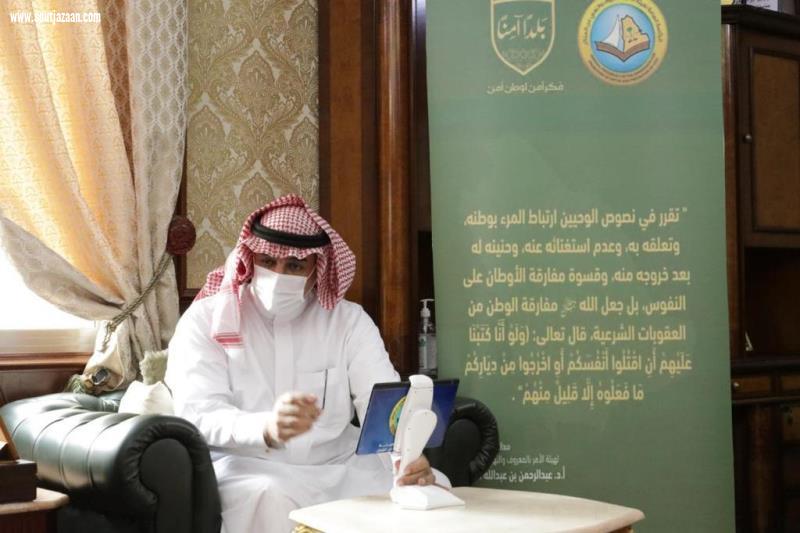 محافظ طريف يطلق حملة ربِّ اجعل هذا البلد آمناً