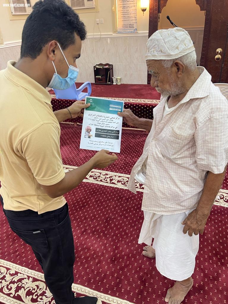 القطاع المركزي بصحة جازان يواصل حملاته التوعوية ضد فيروس كورونا المستجد كوفيد-19 