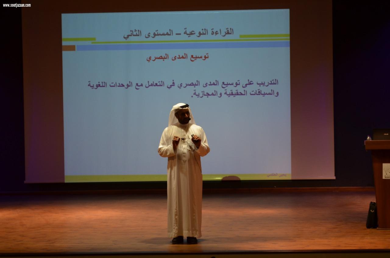 ورشة تدريب على القراءة النوعية في أدبي أبها 