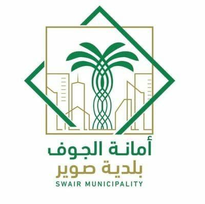 تكريم موظفين في بلدية صوير
