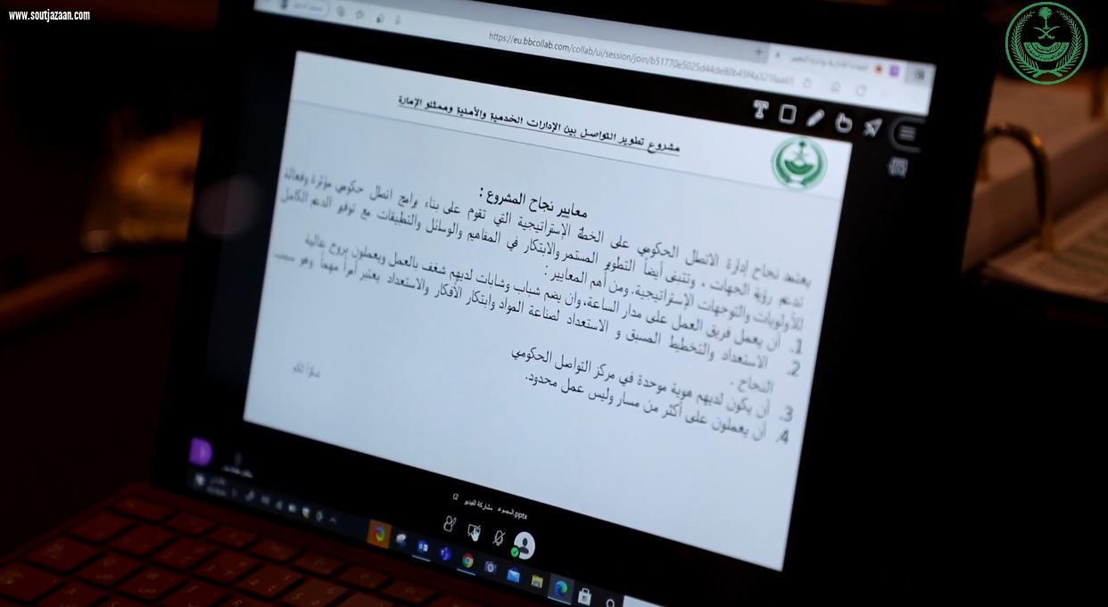 إمارة جازان تختتم دورة تدريبية في مجال التطوير القيادي لمحافظي ووكلاء المحافظات بالمنطقة 