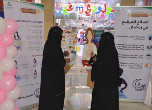 مستشفى صامطة العام ينظم فعالية توعوية حول أهمية الرضاعة الطبيعية