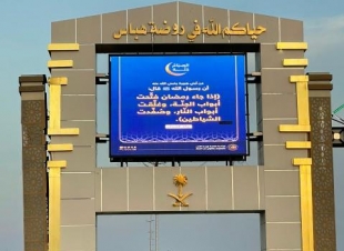 فرع هيئة الحدود الشمالية يبدأ تفعيل برنامج  الصيام جُنة 