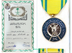 خادم الحرمين يمنح حوذان ميدالية التقدير العسكري