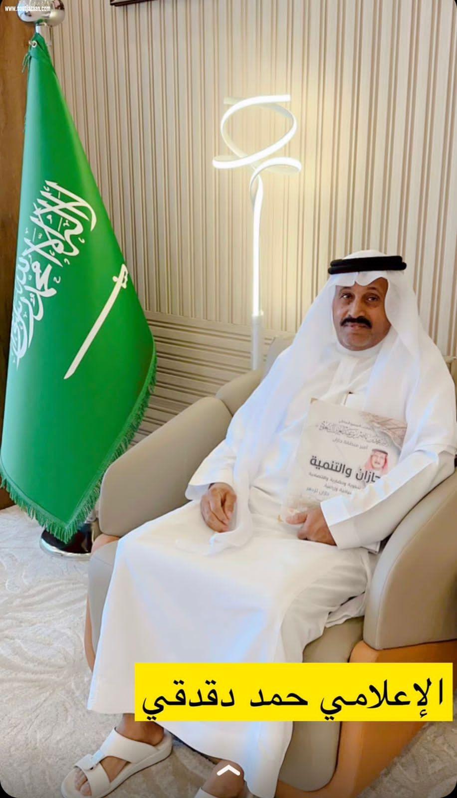 امين منطقة جازان  يتلقي نسخه من كتاب جازان والتنمية ويشيد بما جسده الكاتب من توثيق الشواهد التنموية لامير التنمية