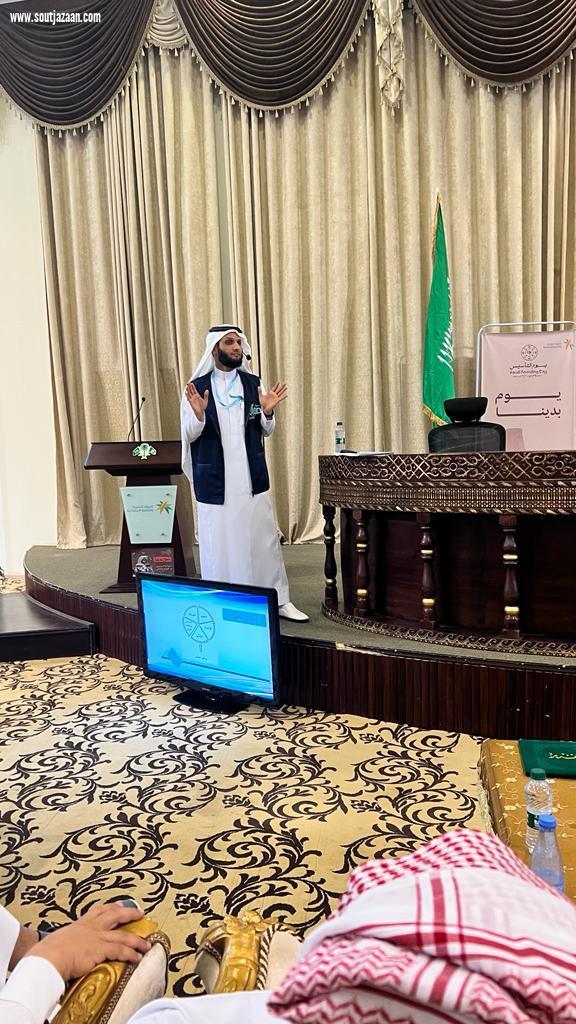 دار الملاحظة الاجتماعية بجازان تقيم برنامج توعوي بعنوان  الإدمان والتعافي  