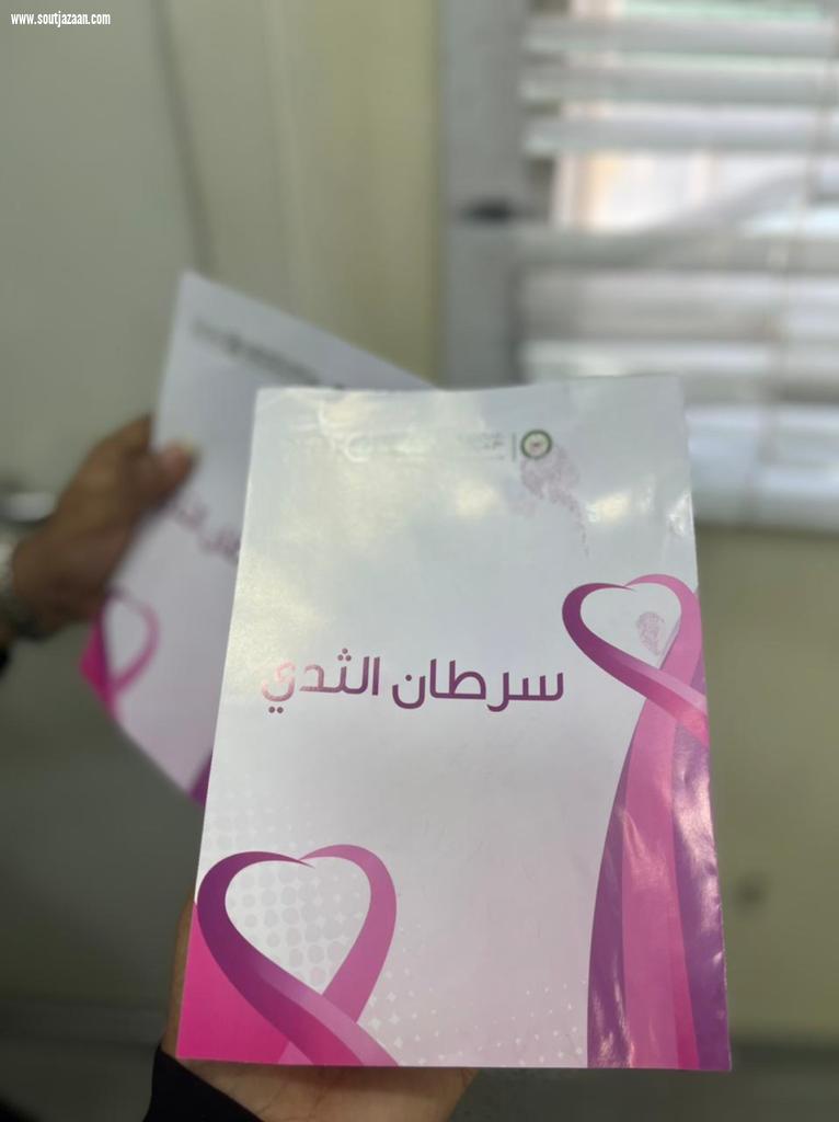 بالتزامن مع اليوم العالمي لسرطان الثدي | قسم الأشعة والتوعية الصحية بمستشفى العارضة العام ينفذ مبادرة الكشف المبكر عن سرطان الثدي