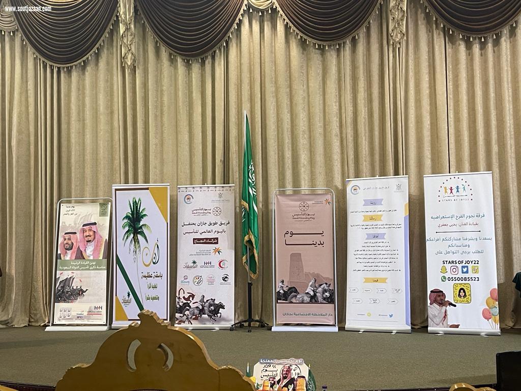 دار الملاحظة الاجتماعية بجازان تحتفي بيوم التأسيس السعودي ٢٢ فبراير تحت شعار يوم بدينا