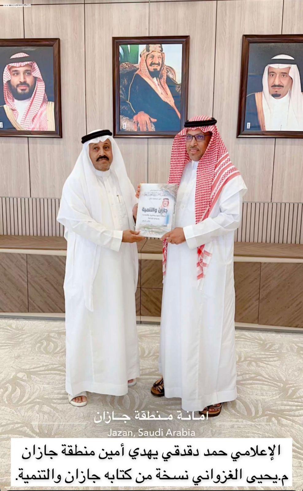 امين منطقة جازان  يتلقي نسخه من كتاب جازان والتنمية ويشيد بما جسده الكاتب من توثيق الشواهد التنموية لامير التنمية