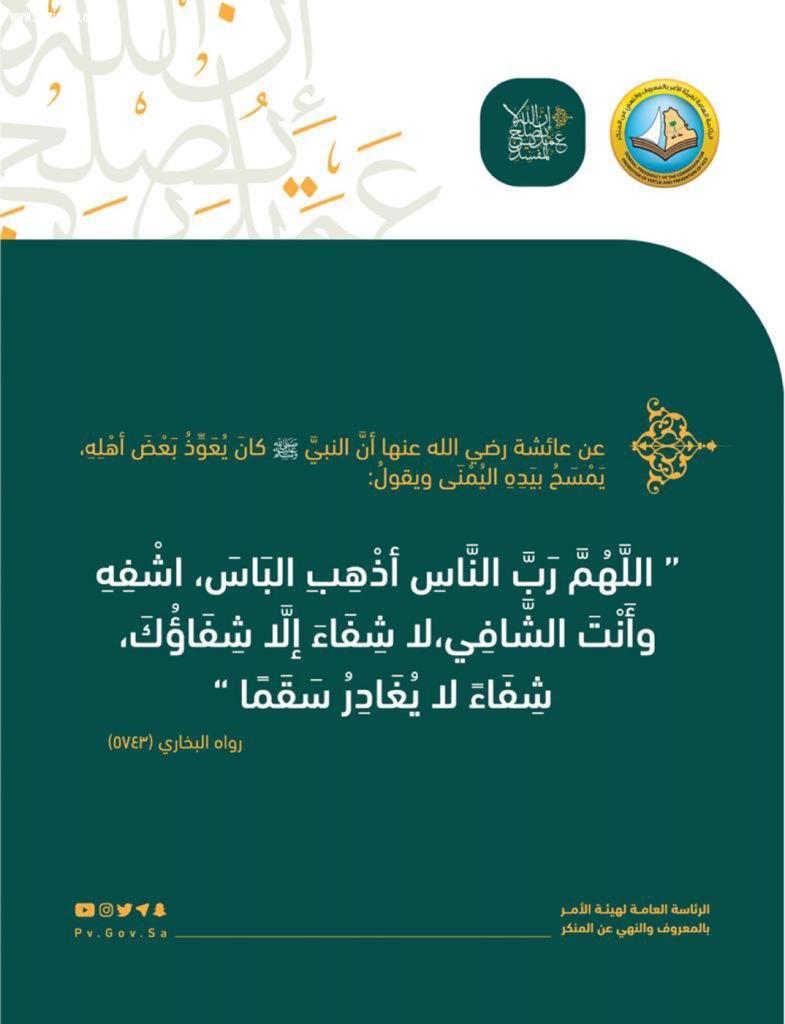 على شرف سعادة محافظ العارضة هيئة الأمر بالمعروف والنهي عن المنكر بالعارضة تدشن حملتي (اعتزاز ) وحملة ( إن الله لايصلح عمل المفسدين )