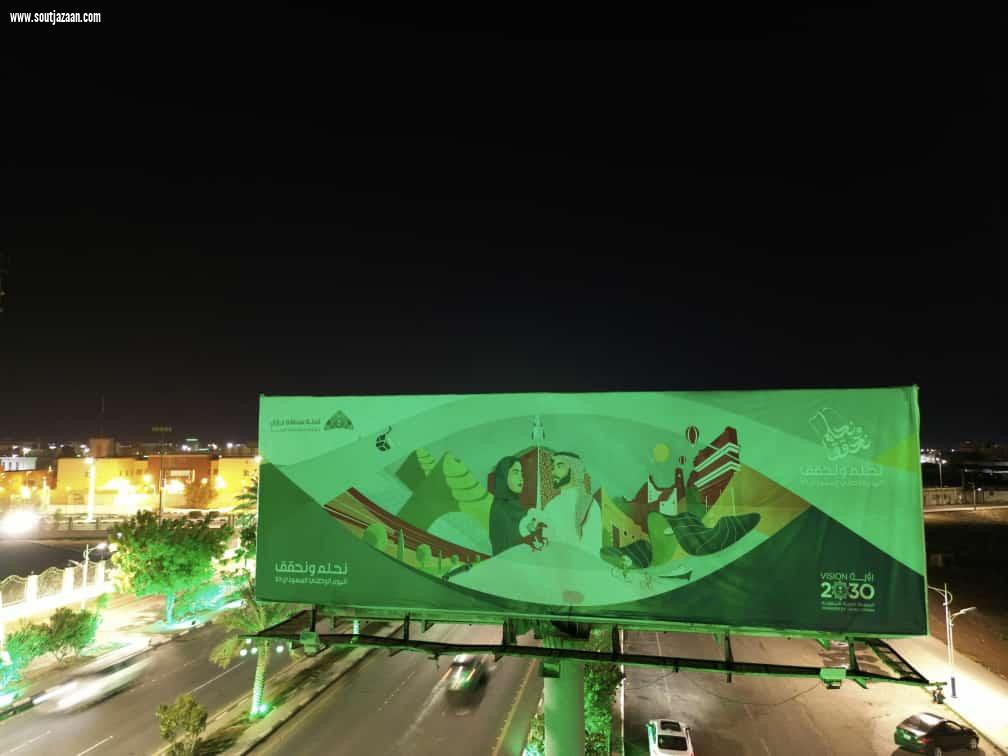 بلدية محافظة صبيا تنهي استعداداتها للاحتفال باليوم الوطني