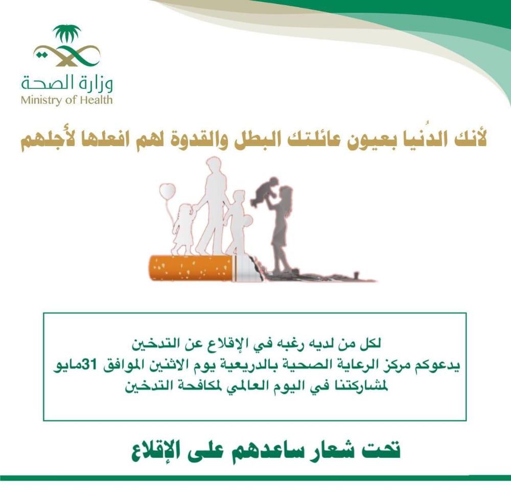 تحت شعار 