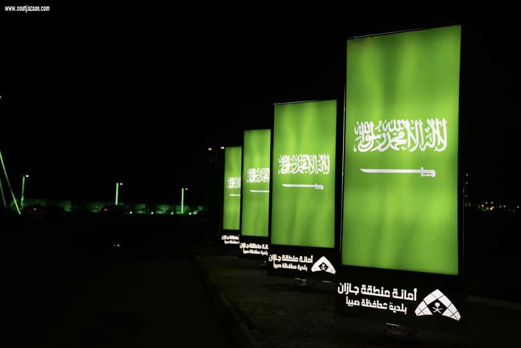 بلدية محافظة صبيا تنهي استعداداتها للاحتفال باليوم الوطني