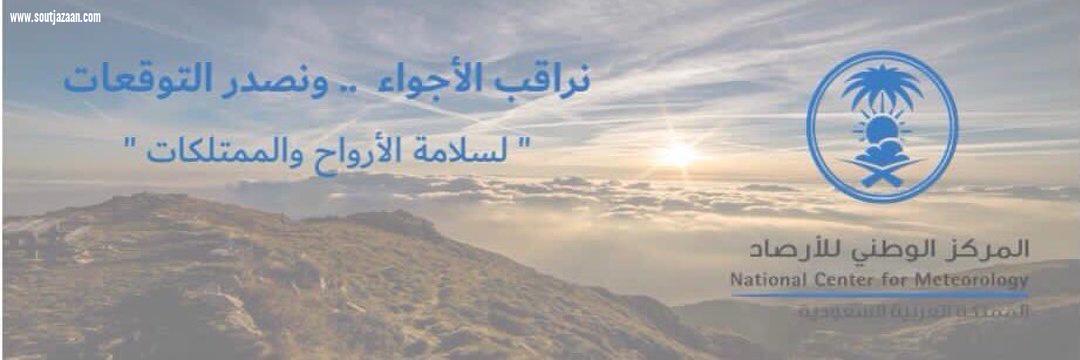 ربيع جازان أكثر برودة وأغزر مطراً 