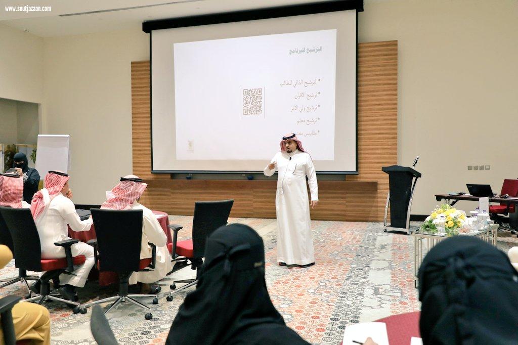 تعليم جازان ينظم مساحة ابتكار الإثرائي في مرحلته الثانية ويدشن لوحة القيادة والتحكم للطلبة الموهوبين الداش بورد