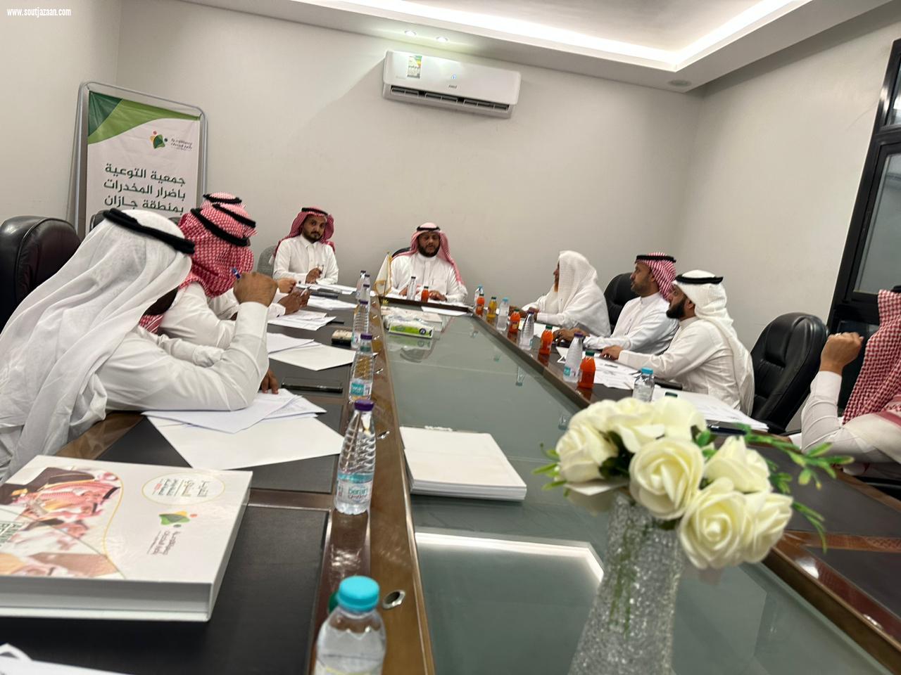 جمعية التوعية بإضرار المخدرات بجـازان تعقد اجتماعها الأول