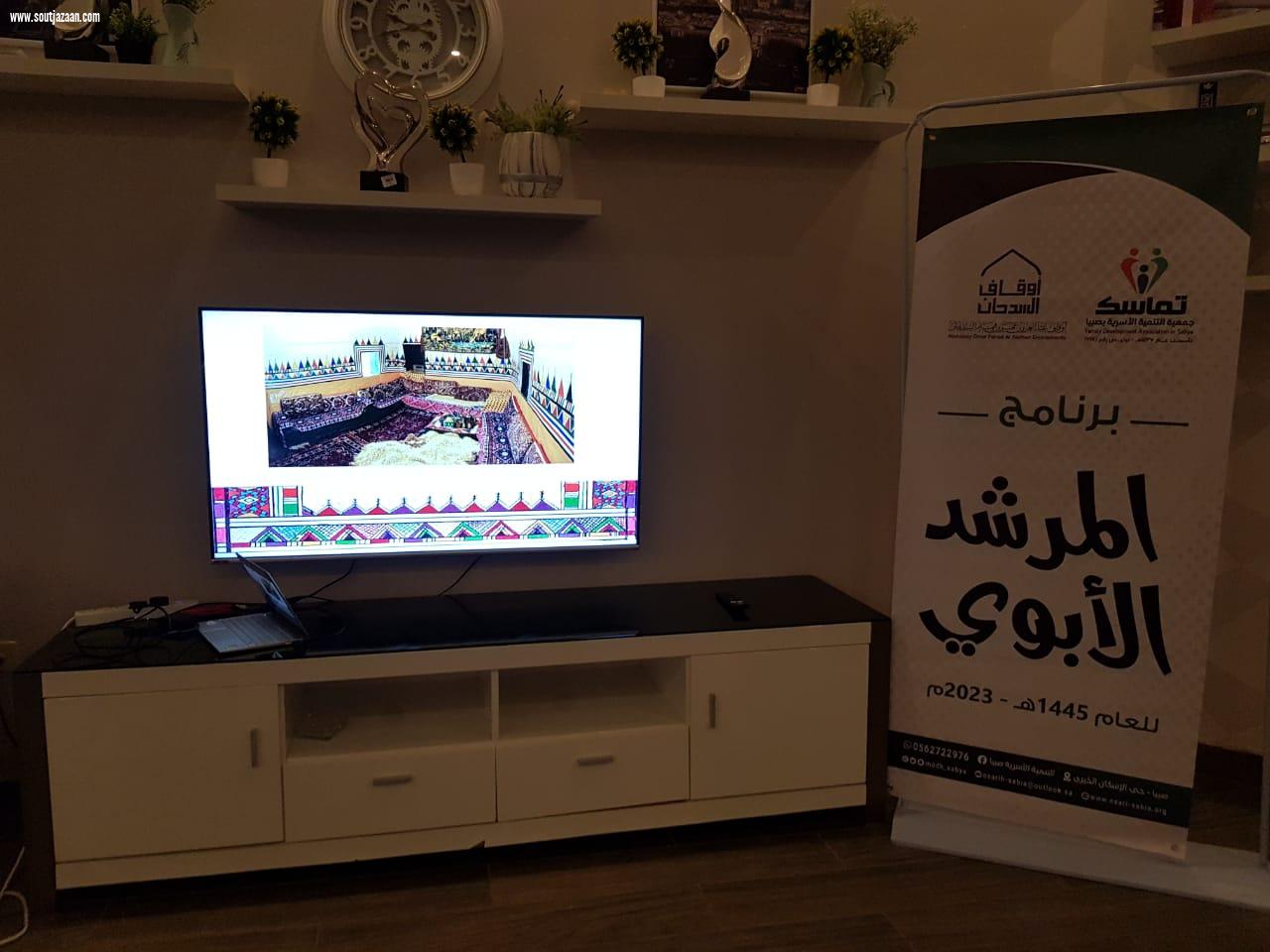 القَط العسيري ورشة ببرنامج المرشــــــد الأبوي بصبيا