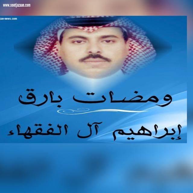قدح قرداحي قادح