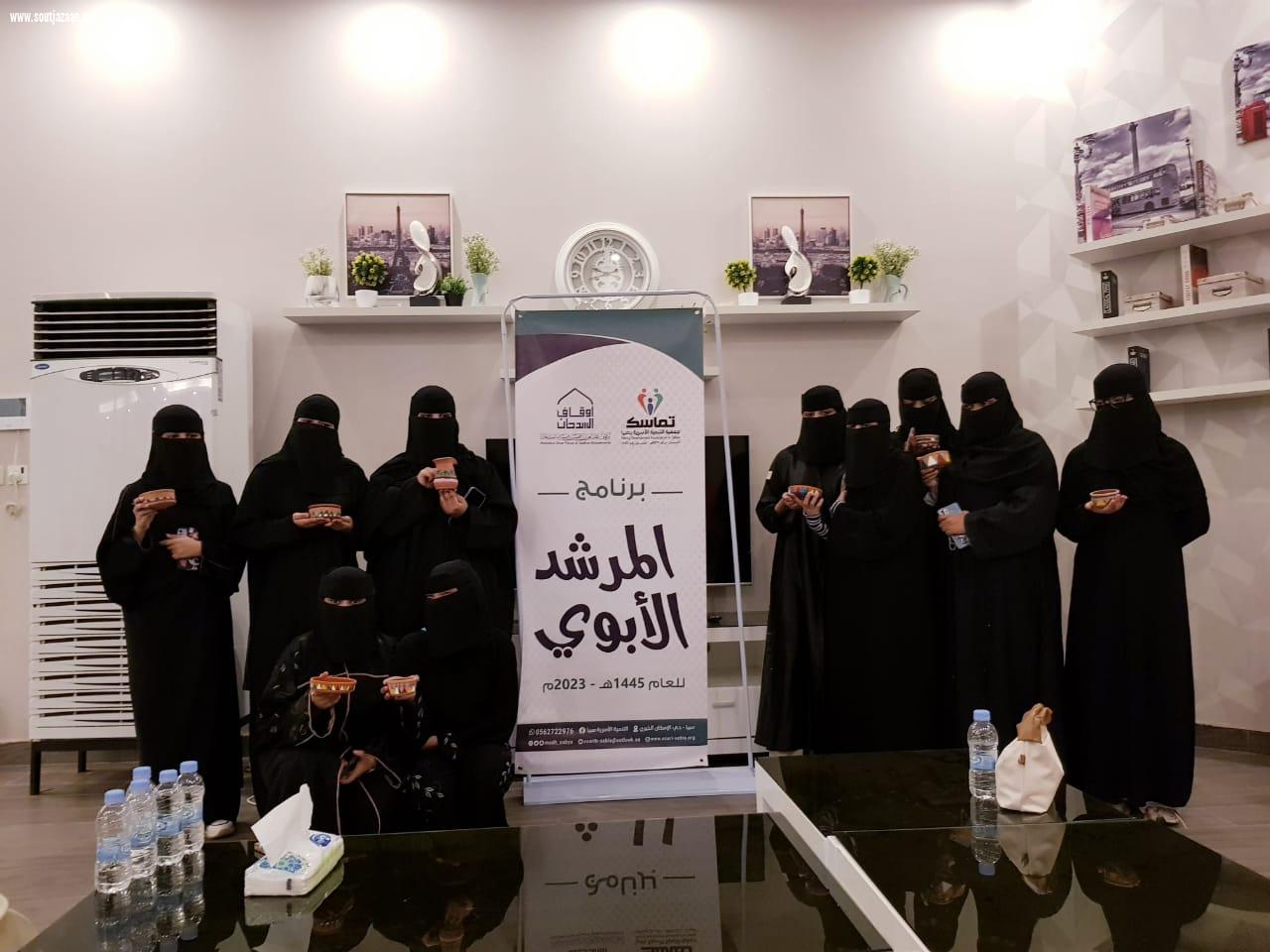 القَط العسيري ورشة ببرنامج المرشــــــد الأبوي بصبيا