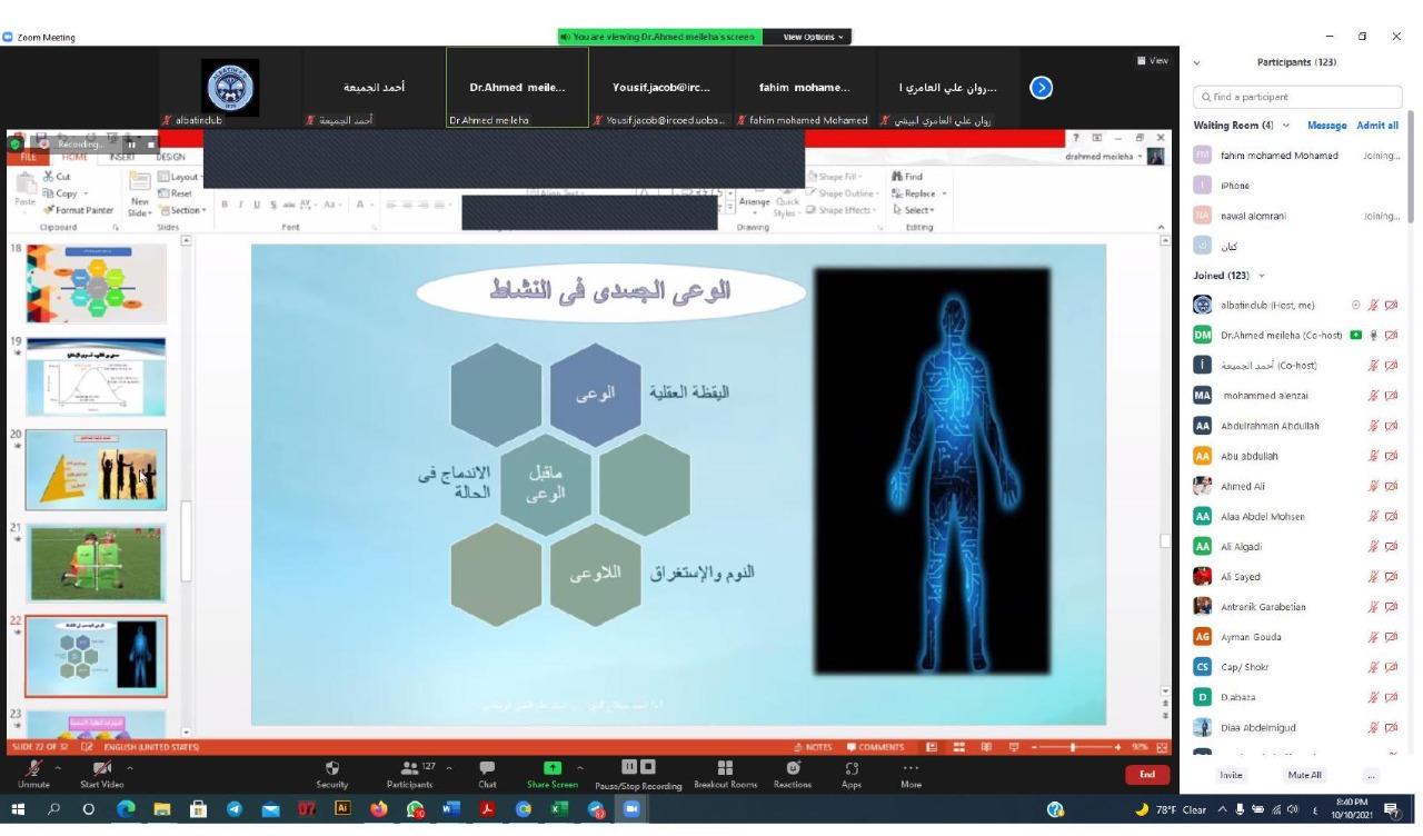 نادي الباطن الرياضي يحتفل باليوم العالمي للصحة النفسية