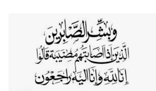 والدة الأستاذ محمد مهدي الحارثي مدير عام التعليم بمنطقة مكة المكرمة الأسبق إلى رحمة الله تعالى