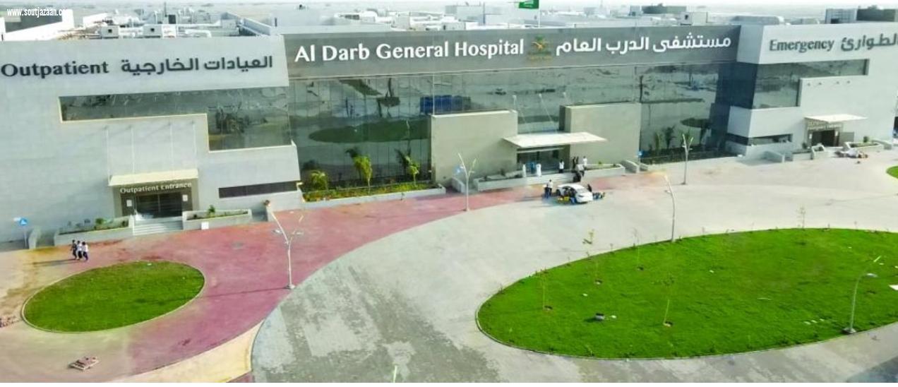 مستشفى الدرب العام يحصل على الاعتماد من  سباهي 