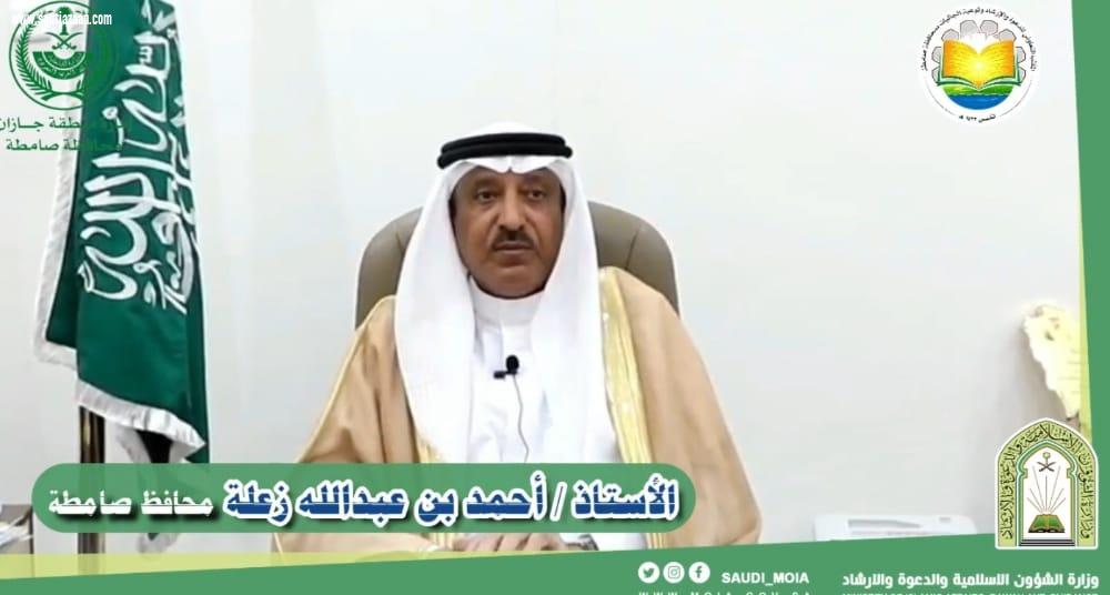 محافظ ‎صامطة يرعى ختام دورات الإمام المجدد عبدالله القرعاوي العلمية لعام 1442هـ 