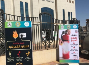 هيئة الأمر بالمعروف بمحافظة القريات تشارك في اليوم العالمي للدفاع المدني