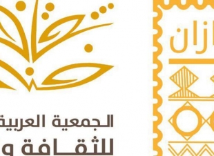 فنون جازان .. تنظم لقاء عن العمل المسرحي بين التجربة والإحتراف  