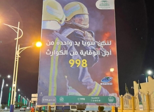 بمناسبة اليوم العالمي .. محافظ صبيا يلتقي بمنسوبي الدفاع المدني بالمحافظة