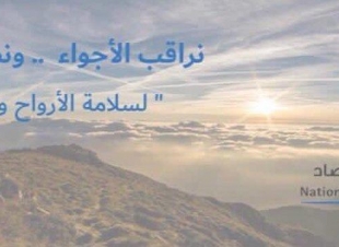 ربيع جازان أكثر برودة وأغزر مطراً 