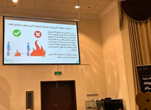 دار الملاحظة الاجتماعية بجازان ينظم برنامج توعوي بعنوان طفايات الحريق انواعها وطرق استخدامها