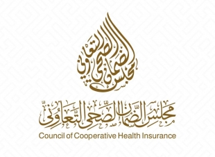 مركز جازان يحصل على الاعتماد الصحي من مجلس الضمان الصحي التعاوني