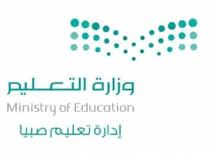 أكثر من 50 منجزا في المسابقات الوطنية والاقليمية لتعليم صبيا خلال عام